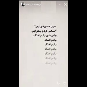 حال و روز غمگین سیما تیرانداز بعد از وقایع اخیر + عکس حال و روز غمگین سیما تیرانداز بعد از وقایع اخیر + عکس