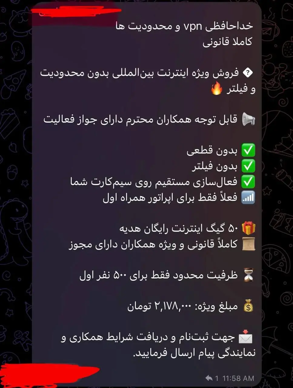 اینترنت طبقاتی با نام «اینترنت پرو» وارد بازار شد!