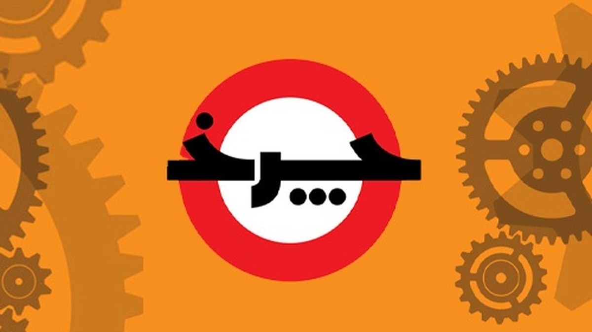 بازگشت «چرخ» به تلویزیون