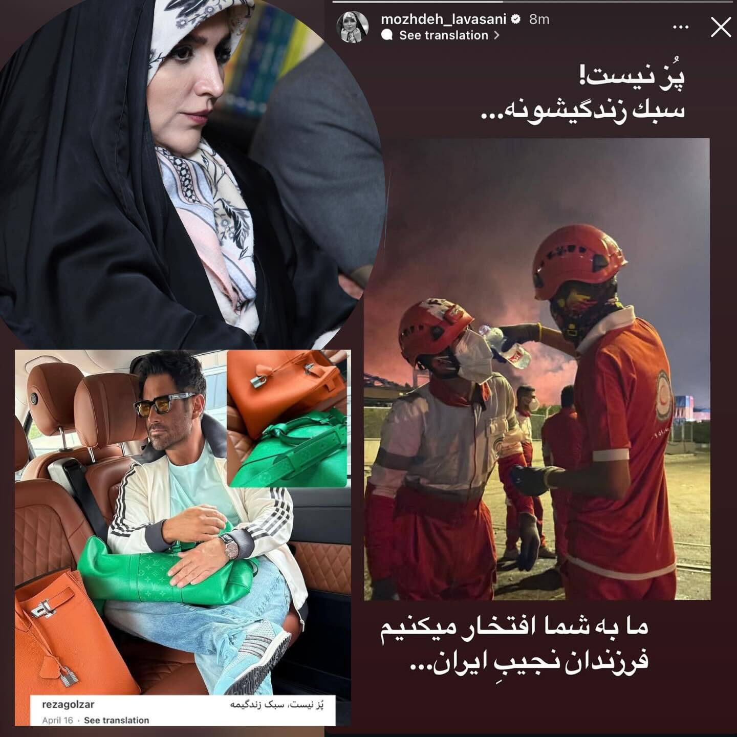 عکس/مژده لواسانی با این تصویر گلزار را خجالت‌زده کرد!