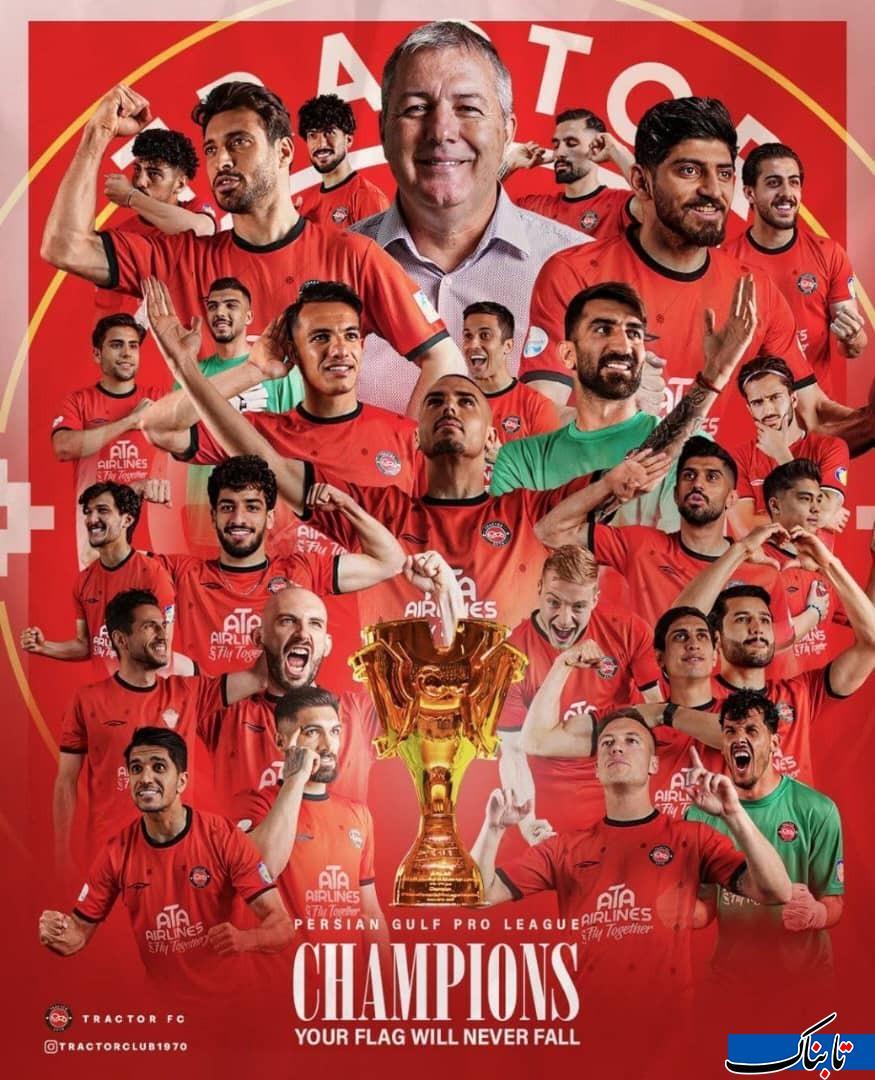 پوستر باشگاه تراکتور بعد از کسب عنوان قهرمانی