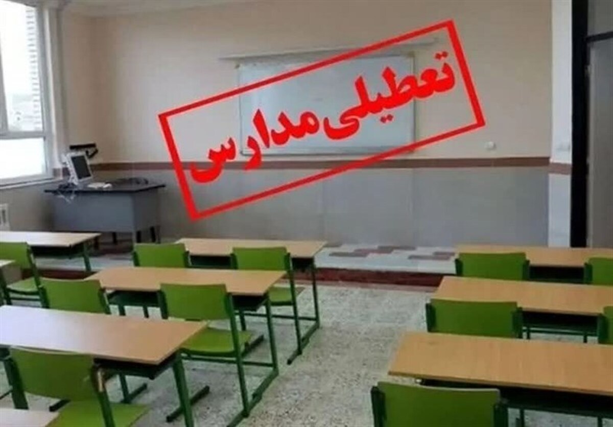 مدارس ۱۲ شهرستان خوزستان تعطیل شد