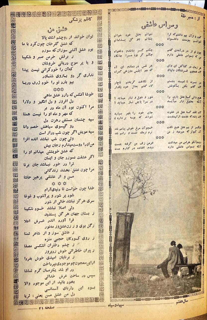 منیر طه درگذشت منیر طه درگذشت