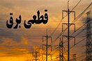 قطعی‌های برق ۴ ساعته شد/ گلایه مردم از خاموشی‌های بی‌برنامه