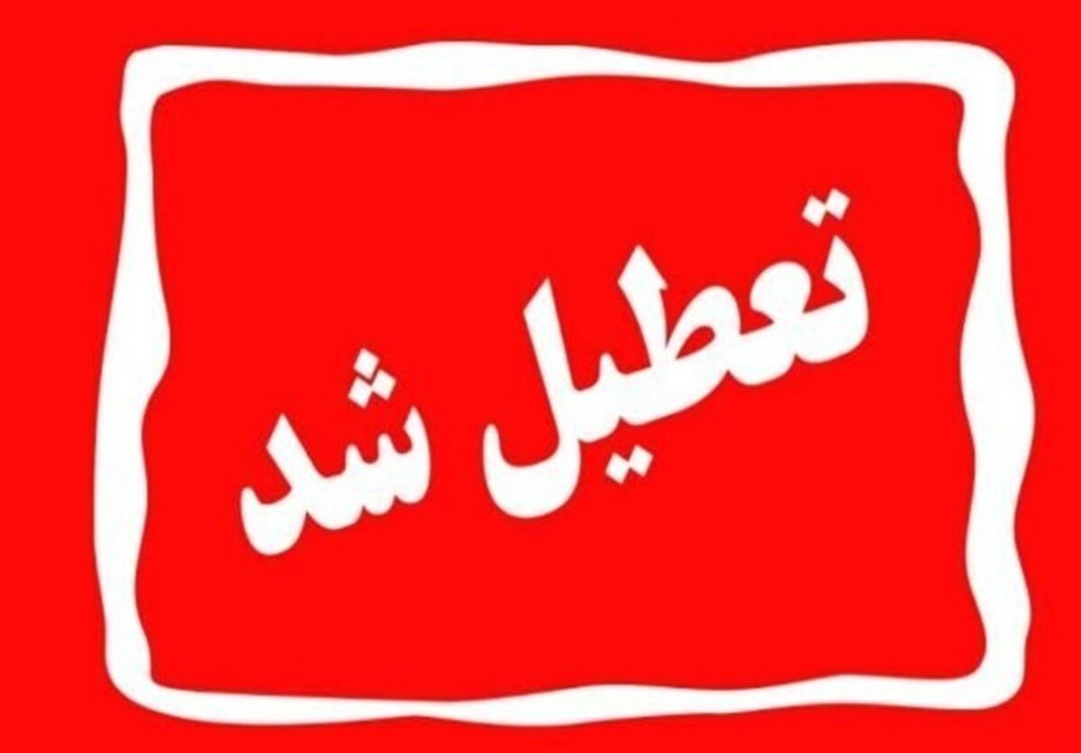 فعالیت‌های آموزشی استان بوشهر غیرحضوری شد