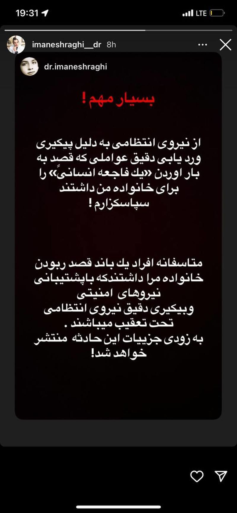 عکس/ خانواده بازیگر پرحاشیه تلویزیون گروگان گرفته شدند! عکس/ خانواده بازیگر پرحاشیه تلویزیون گروگان گرفته شدند!