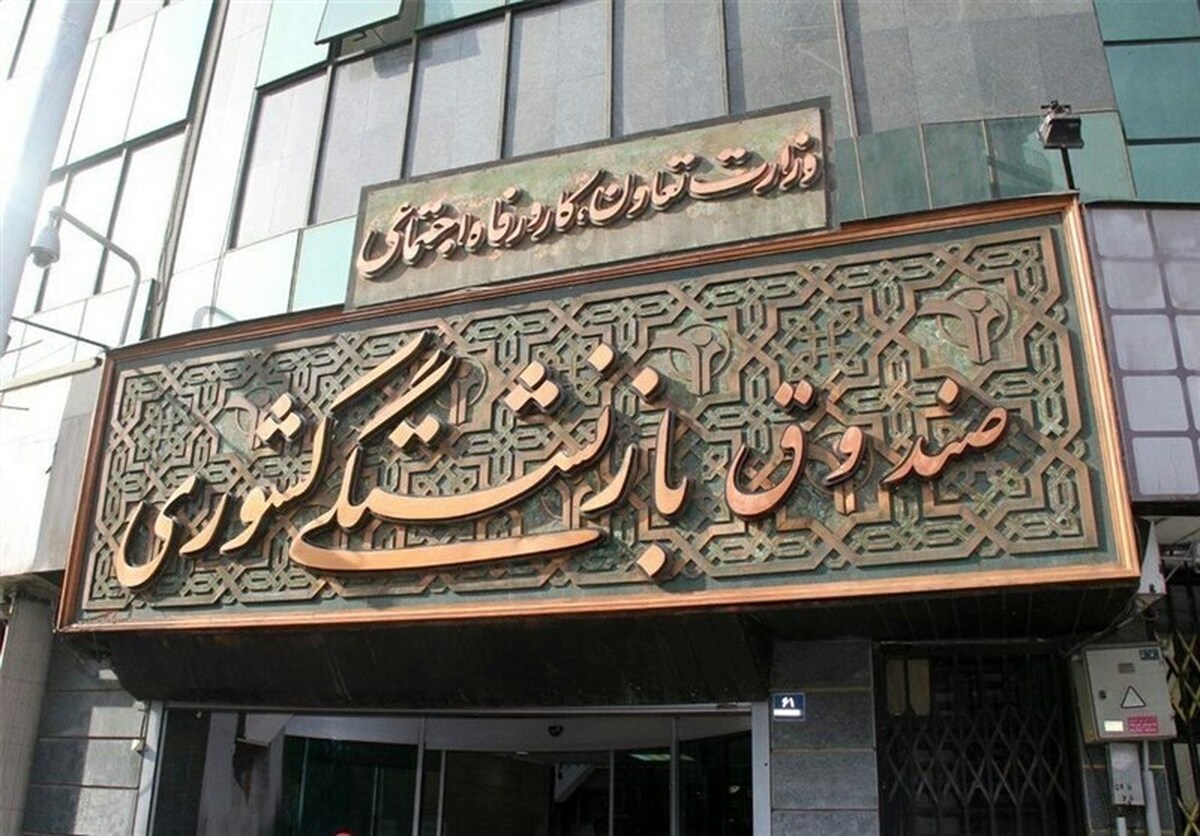 پرداخت کسورات بازنشستگان همزمان با حقوق ماهانه انجام می‌شود