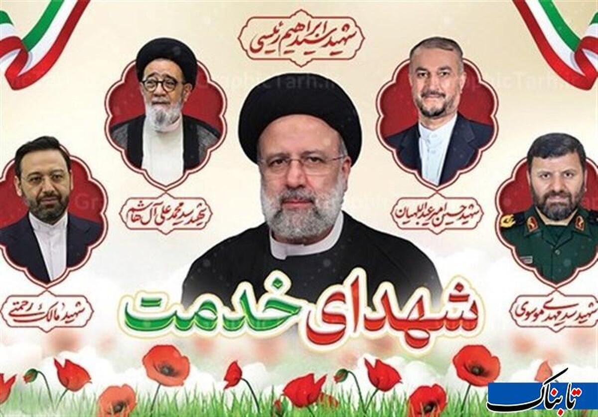 برنامه‌های بزرگداشت شهدای خدمت اعلام شد
