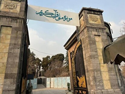 انتقال موزه قرآن به کاخ سعدآباد؛ کدام نهاد و بر مبنای چه ضرورتی چنین پیشنهادی داد؟