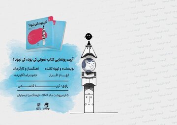 ثریا قاسمی «کی بود کی نبود» را با نوازندگی پژمان حدادی روایت کرد