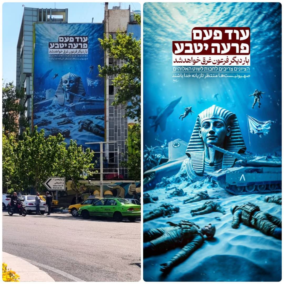 دیوارنگاره جدید و معنادار میدان فلسطین جلب توجه کرد