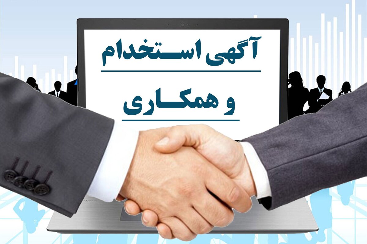 هشدار پلیس فتا درباره آگهی‌های استخدام تقلبی