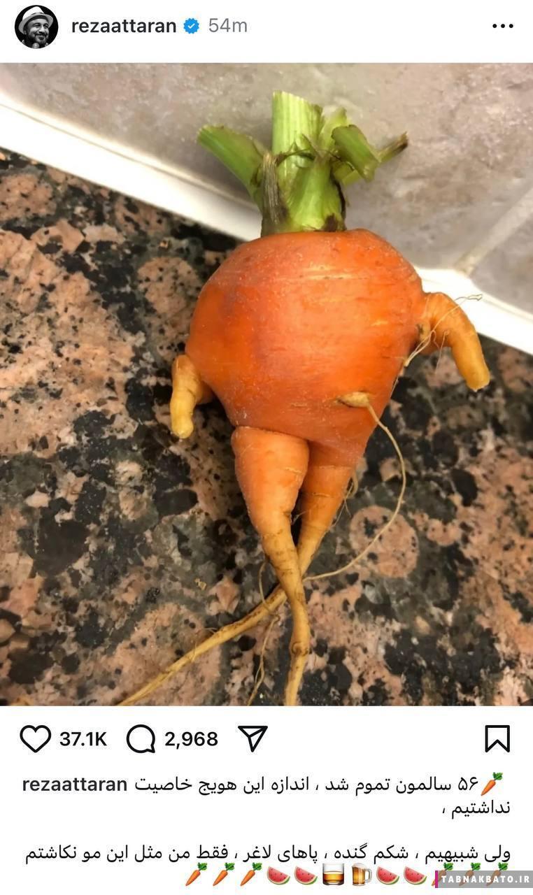 عکس/پست جالب و بامزه‌ی رضا عطاران در روز تولدش