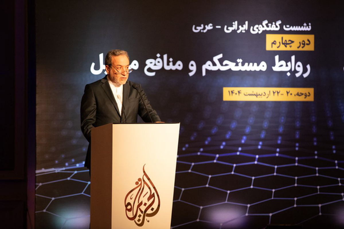 عراقچی: از حق غنی سازی ایران عقب نخواهیم نشست