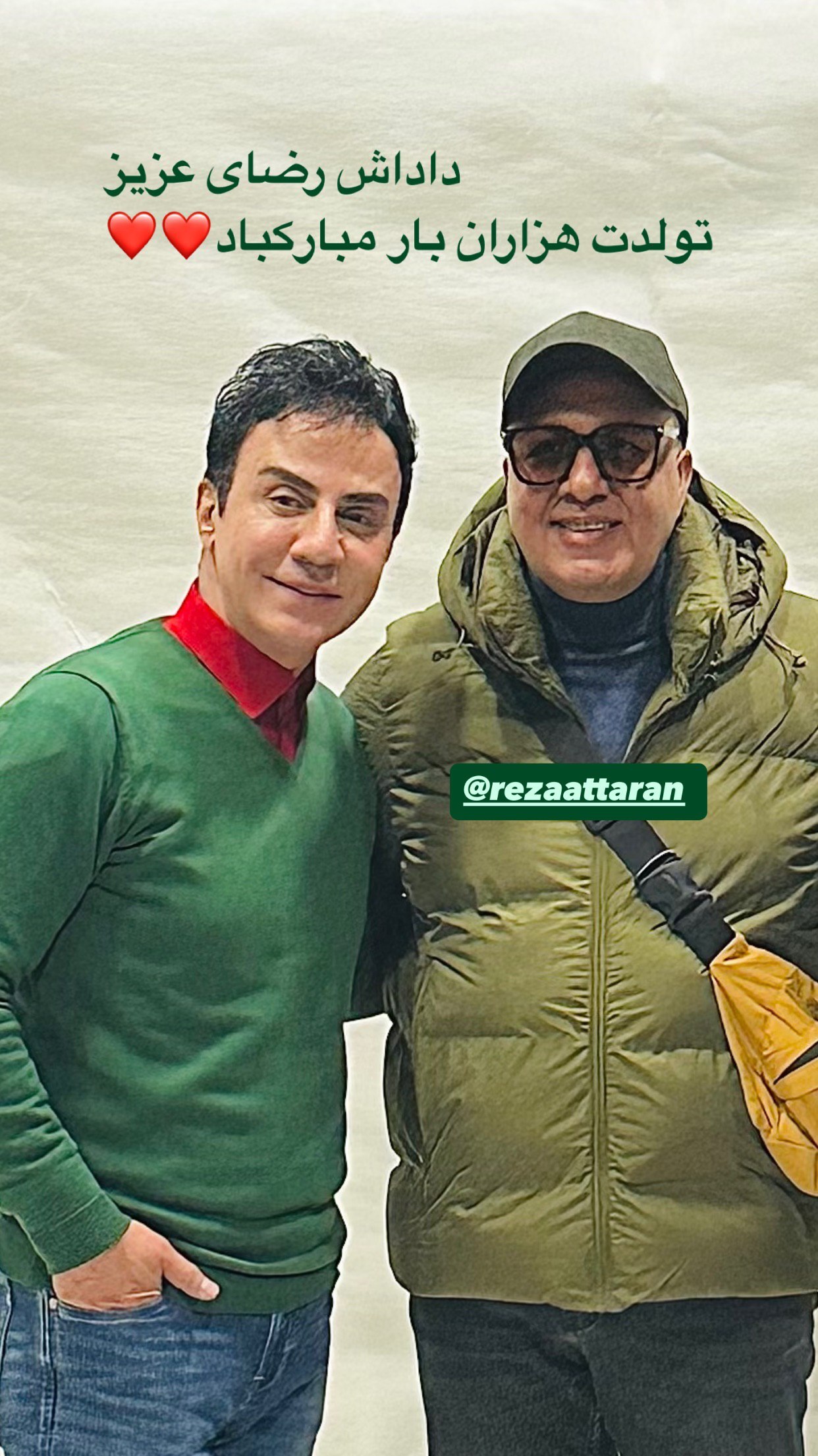 عکس/پست متفاوت عمو پورنگ برای تولد رضا عطاران