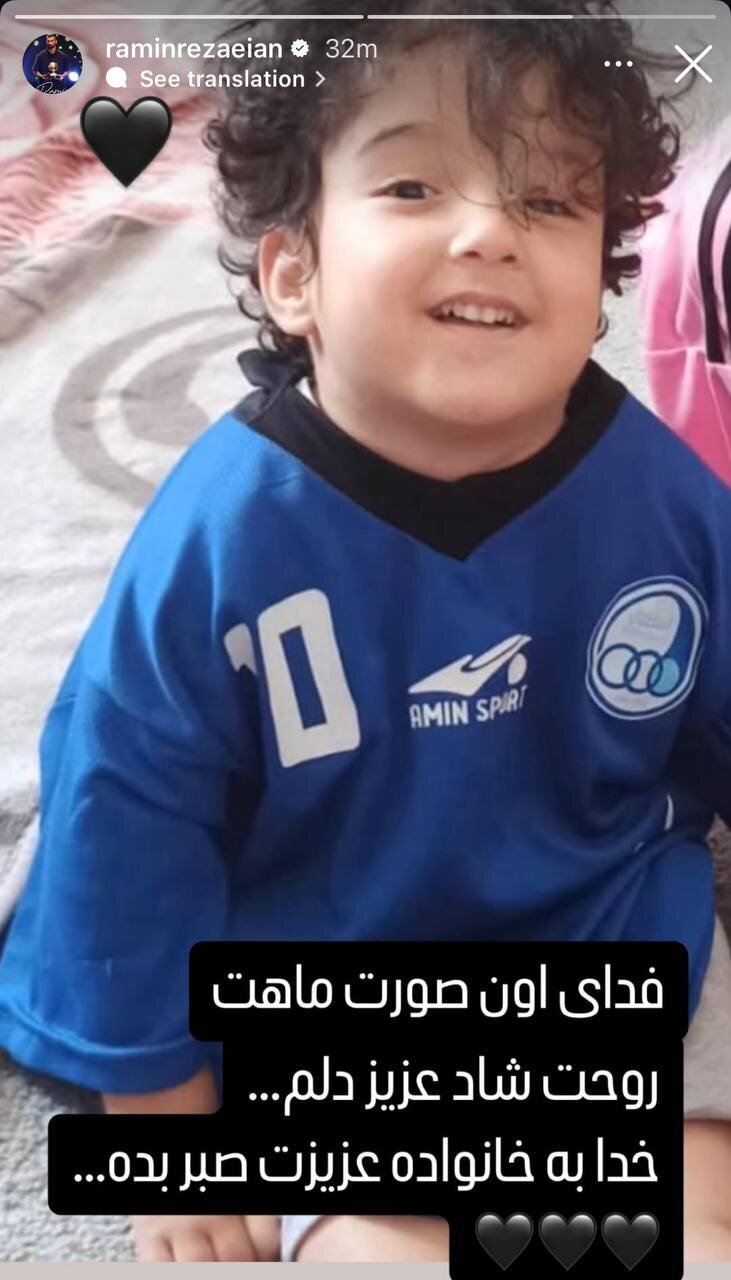 عکس/واکنش رامین رضاییان به درگذشت تلخ یک استقلالی عکس/واکنش رامین رضاییان به درگذشت تلخ یک استقلالی