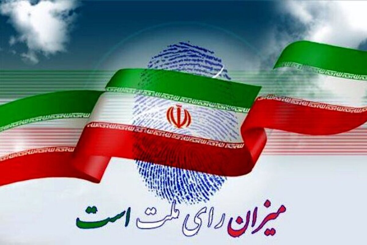 انتخابات‌های مجلس و ریاست‌جمهوری ۱۴۰۷ همزمان برگزار می‌شود؟