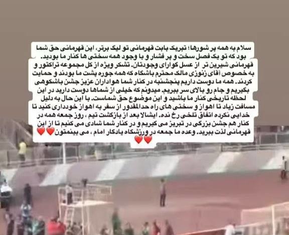 بیرانوند: هواداران تراکتور، به اهواز نیایید! بیرانوند: هواداران تراکتور، به اهواز نیایید!