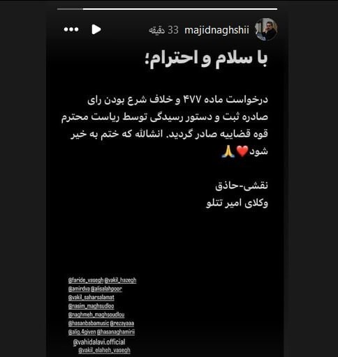 وکیل تتلو: حکم پرونده موکلم نقض شد وکیل تتلو: حکم پرونده موکلم نقض شد