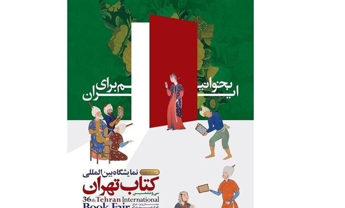 رد شایعه دزدی ۱۰ هزار دلاری در نمایشگاه کتاب