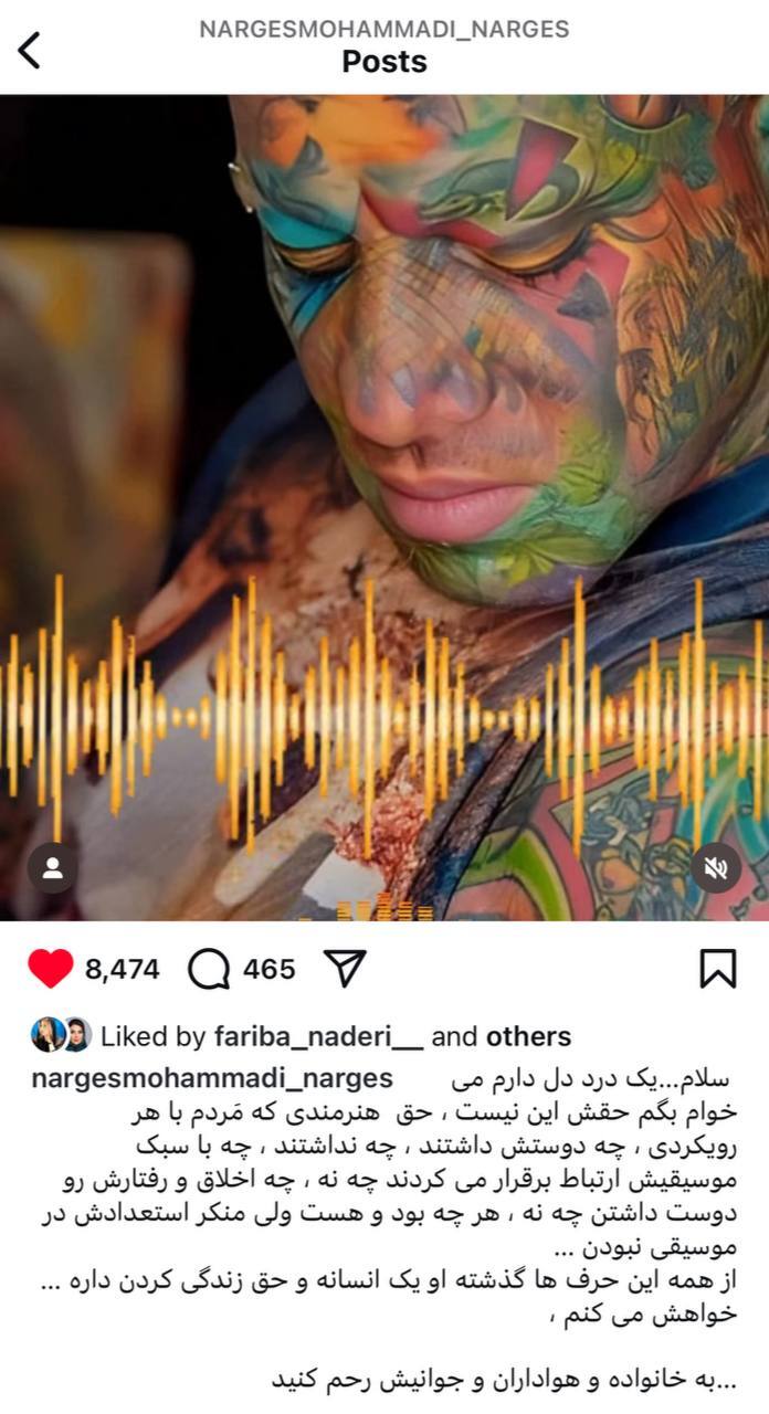 عکس/خواهشِ نرگس محمدی برای اعدام نشدنِ «تتلو»