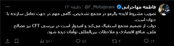 مهاجرانی: تصویب پالرمو گامی مهم در تعامل سازنده با جهان است