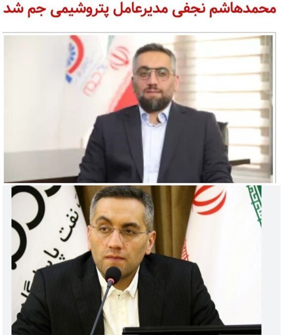 عکس/تفاوت ظاهر یک مدیر در دولت رئیسی و پزشکیان!