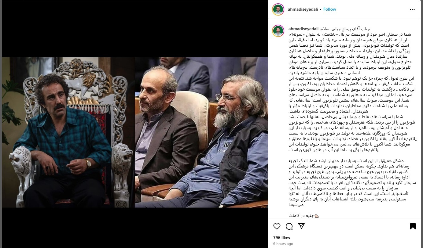 انتقاد تند تهیه کننده خندوانه از رییس صداوسیما انتقاد تند تهیه کننده خندوانه از رییس صداوسیما