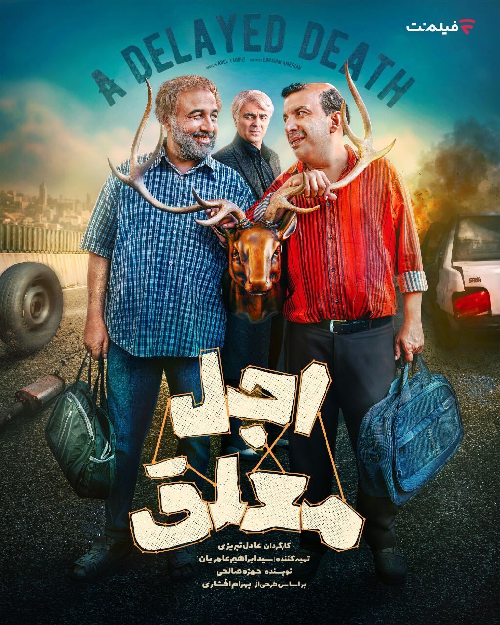 بازیگران سریال «اجل معلق» معرفی شدند/ پخش از 2 خرداد