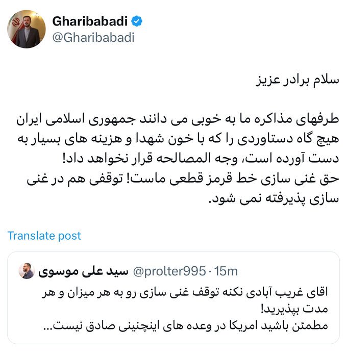 غریب آبادی: ‏حق غنی‌سازی خط قرمز قطعی ماست