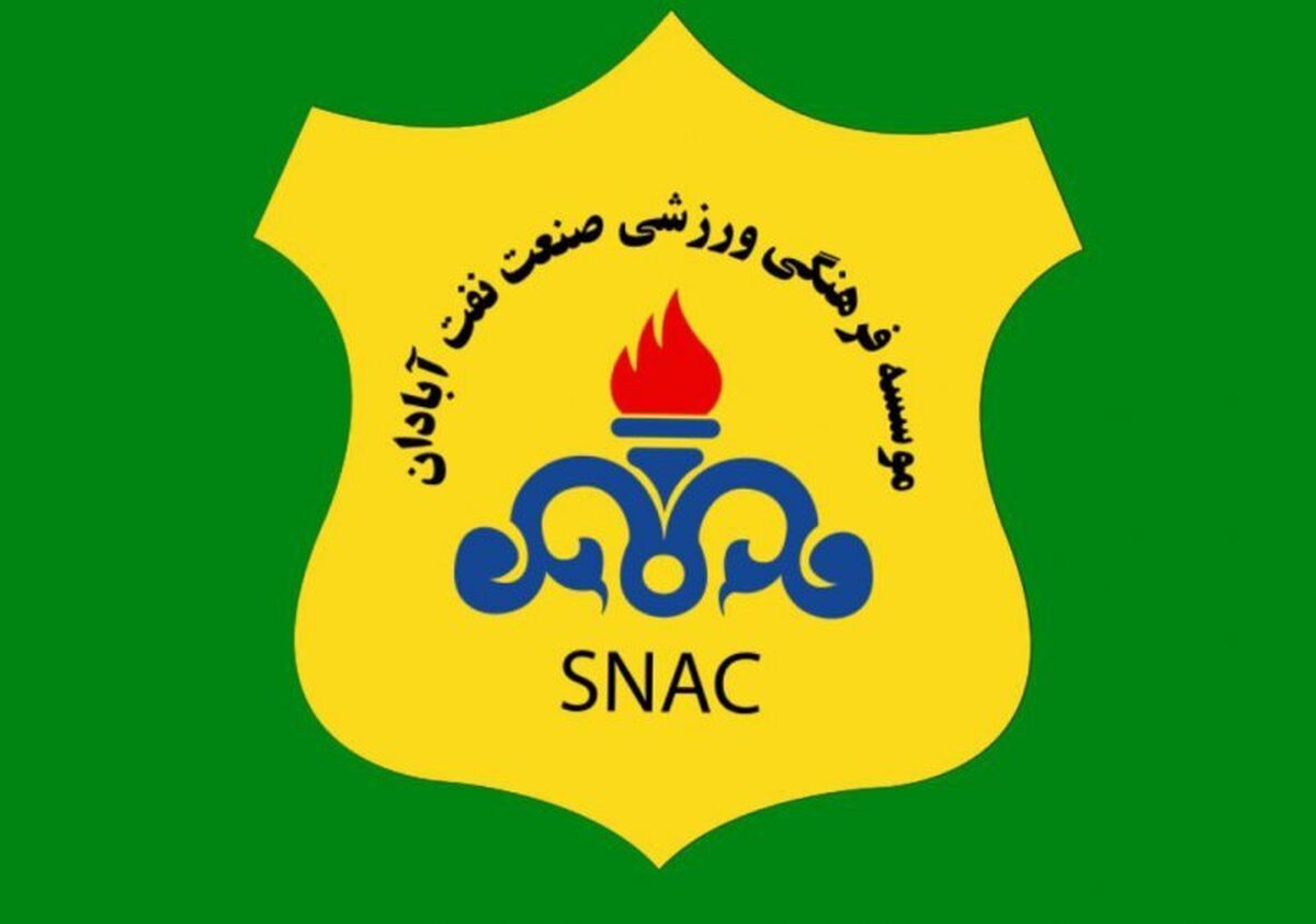 مخالفت صنعت نفت با درخواست استقلالی‌ها