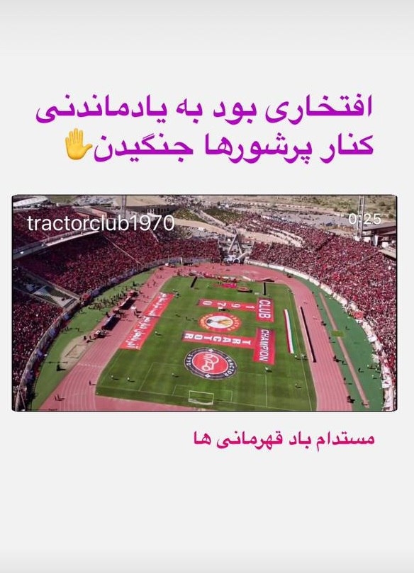 استوری خداداد: قهرمانی‌ها مستدام