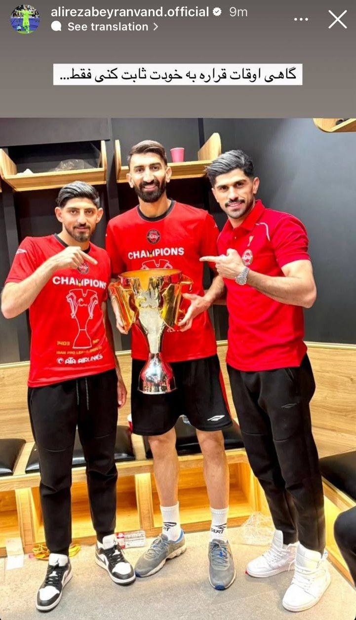 مثلث جنجالی تراکتور در پیج بیرانوند!