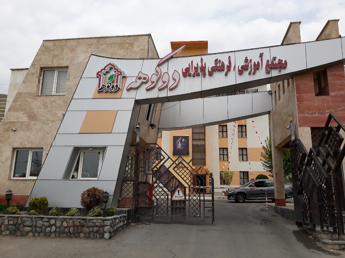 نقد و برررسی رستوران دوکوهه منطقه ۲۲