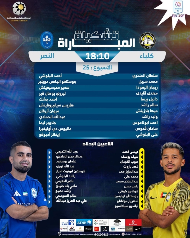 جدال مهدی قایدی و قدوس با النصر