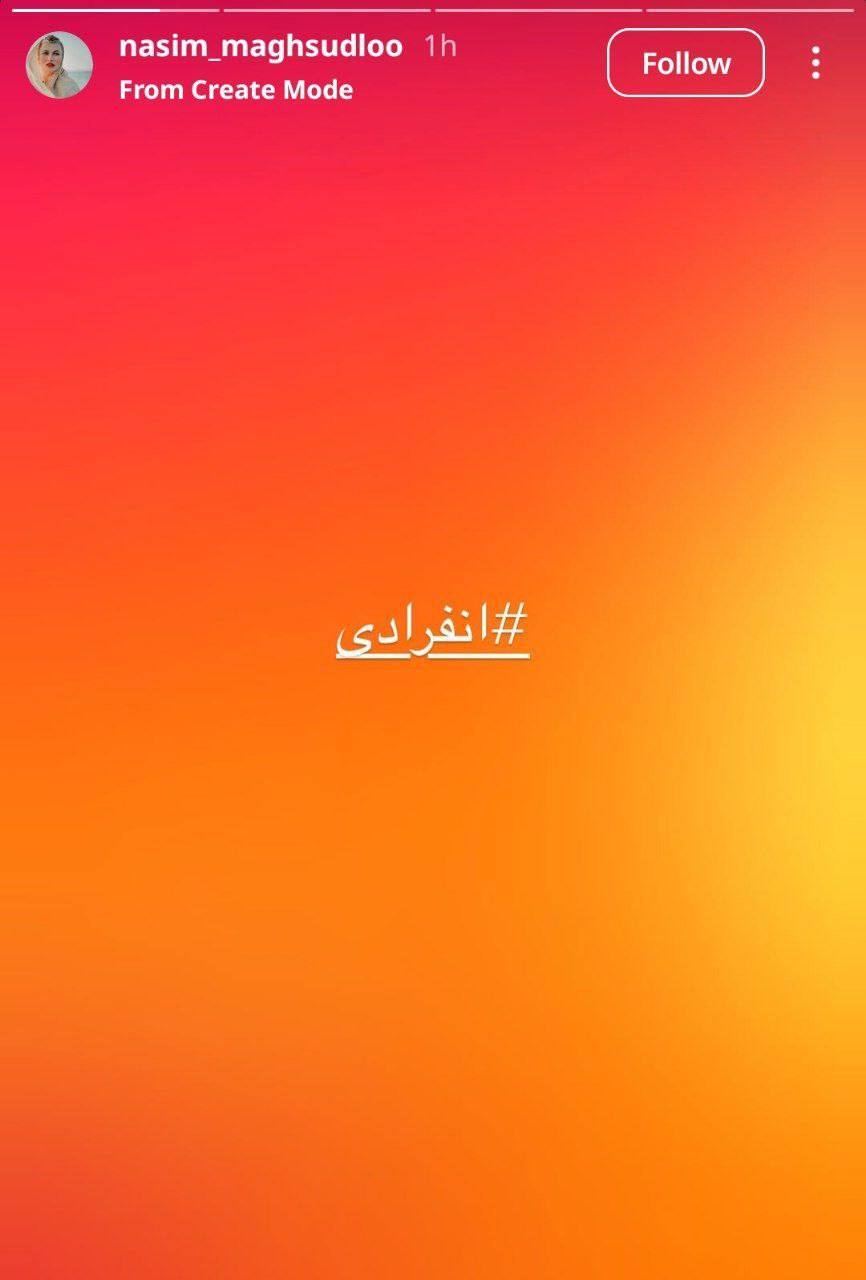 عکس/استوری خواهر تتلو درباره وضعیت برادرش در زندان