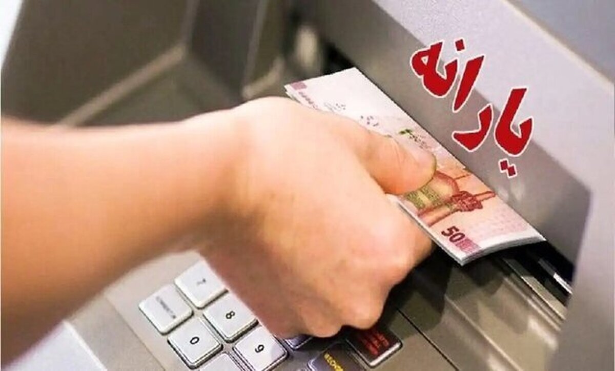 یارانه ثروتمندان حذف می شود!؟