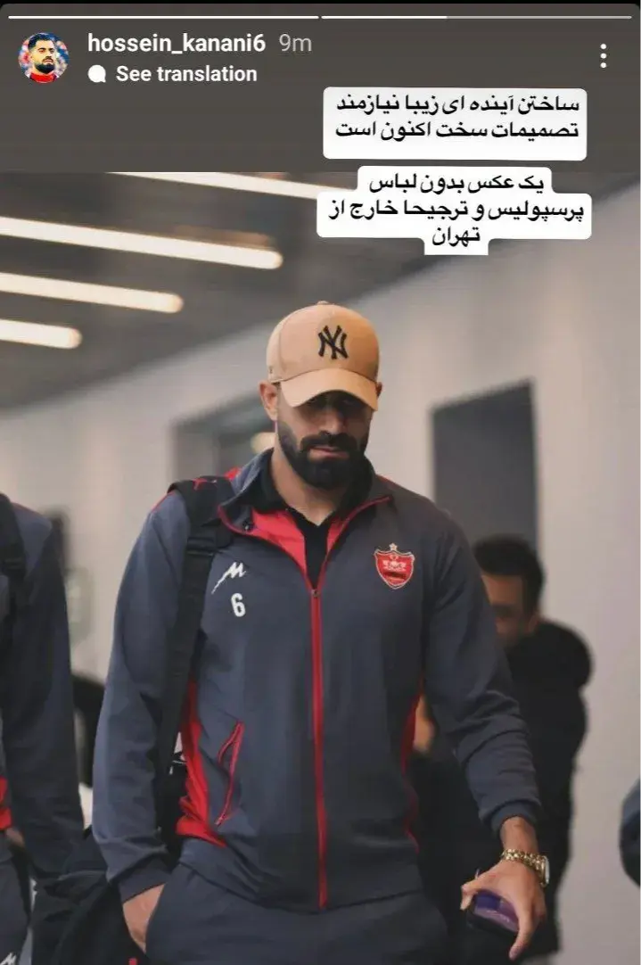 کنعانی و یک سفارش عجیب در اینستاگرام!