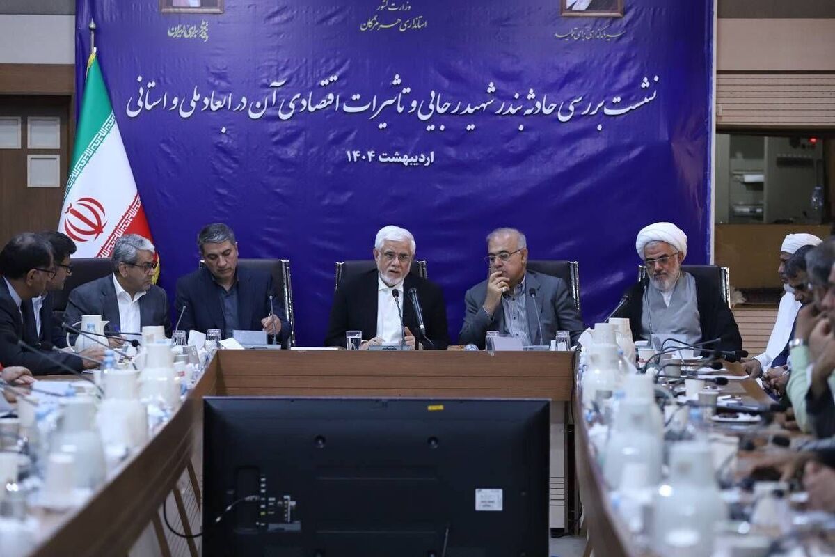 عارف: شناسایی علل حادثه بندر شهید رجایی یک مطالبه ملی است