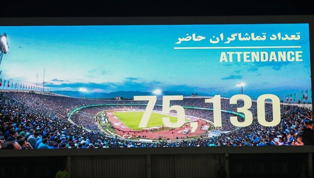 استقلال و پرسپولیس رکورد پرتماشاگرترین بازی‌ها را شکستند