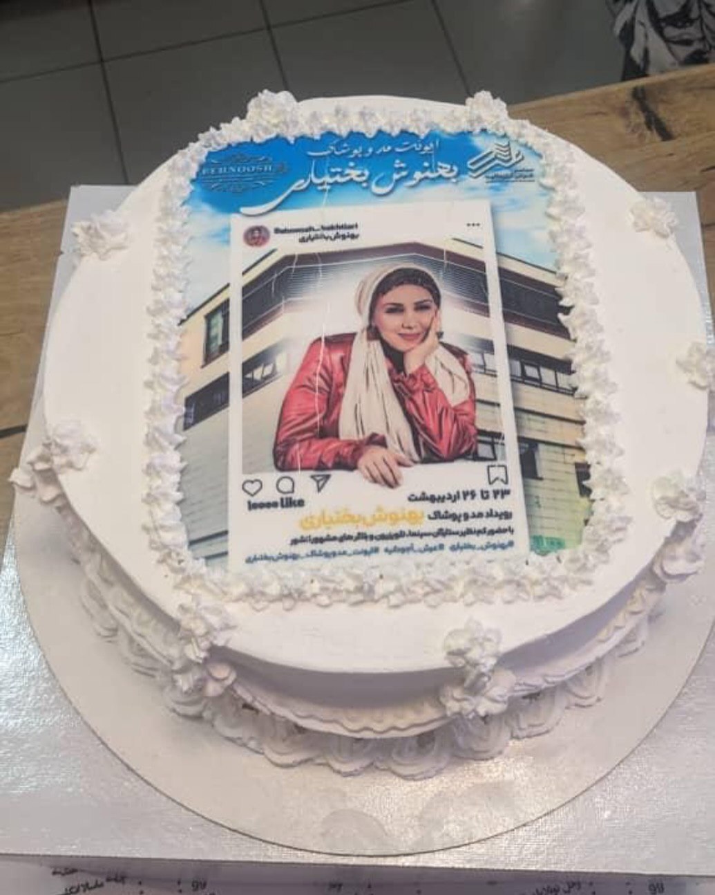 عکس/تصویری از کیک مراسم جنجالی فشن شوی بهنوش بختیاری