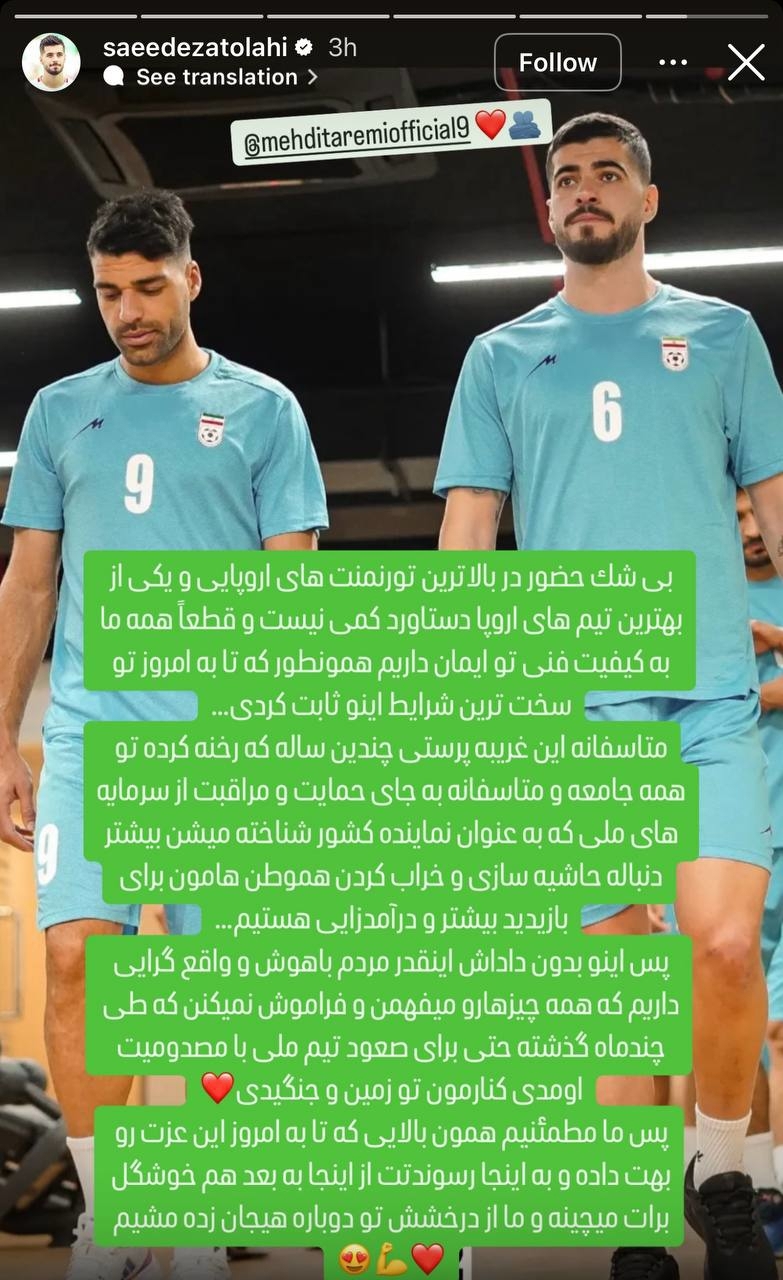 دو ملی‌پوش پشت طارمی: حاشیه نسازید