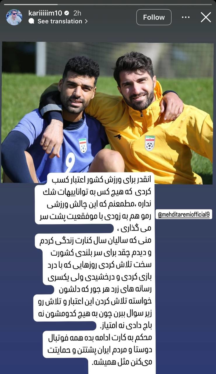 دو ملی‌پوش پشت طارمی: حاشیه نسازید