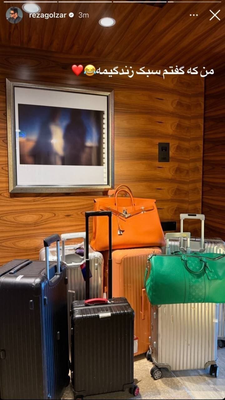 عکس/استوری رضا گلزار درباره سبک زندگی‌اش جنجالی شد