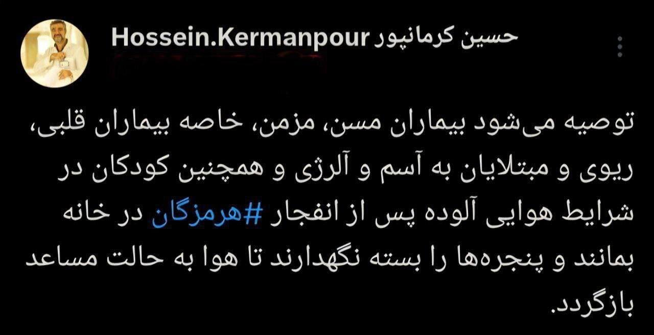 هشدار مهم وزارت بهداشت به مردم بندرعباس هشدار مهم وزارت بهداشت به مردم بندرعباس