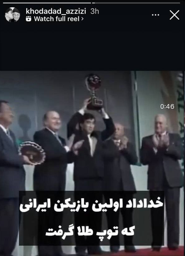 عکس/پاسخ کنایه آمیز خداداد عزیزی به منتقدان