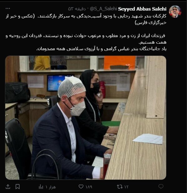 تقدیر وزیر فرهنگ از کارکنان اسکله شهید رجایی بندرعباس