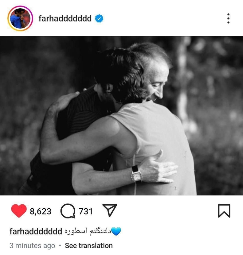 مجیدی به یاد اسطوره استقلال: دلتنگتم