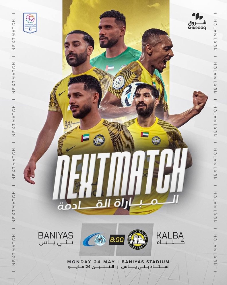 ایرانیها همزمان در آخرین قاب کلباء ایرانیها همزمان در آخرین قاب کلباء