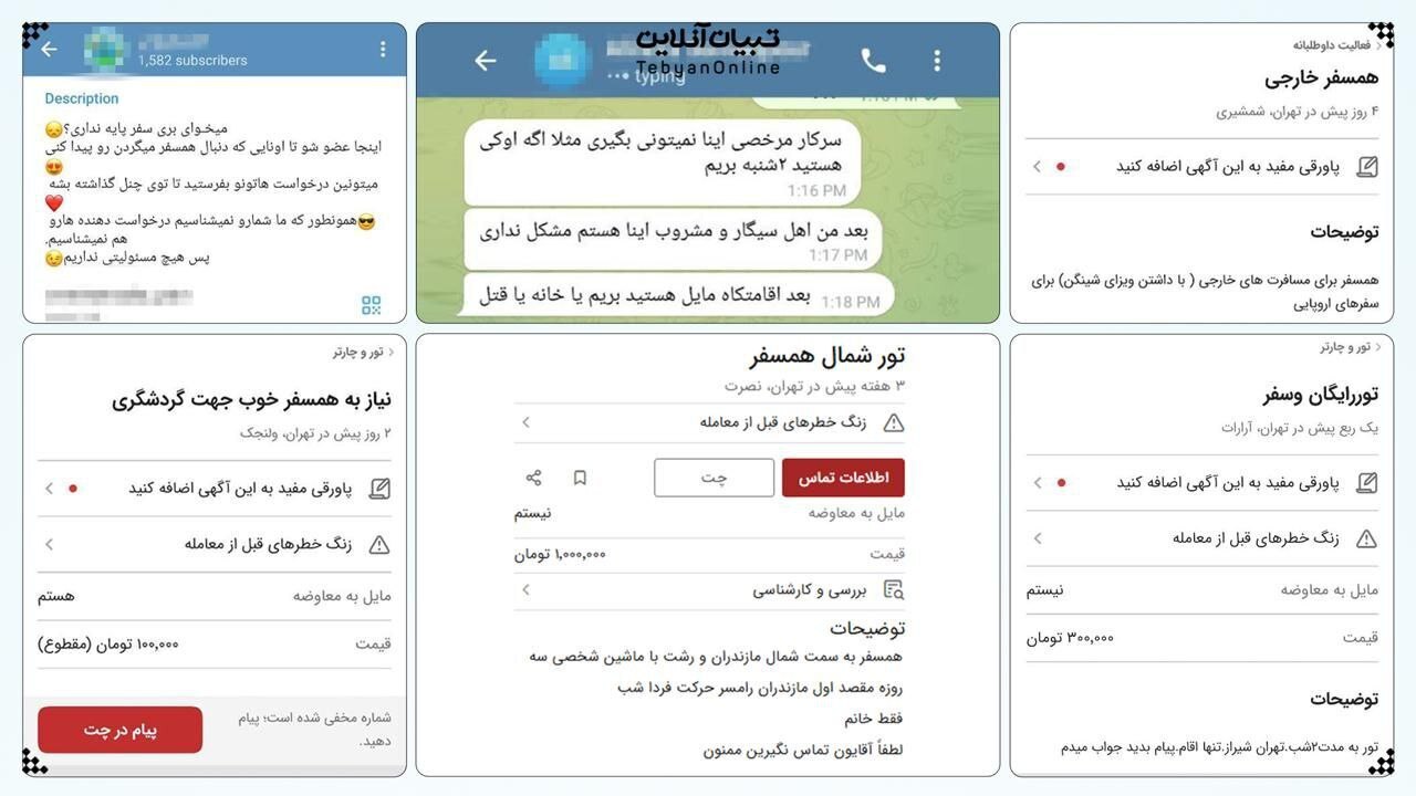 از تور رایگان تا تجاوز جنسی روی سایت دیوار!